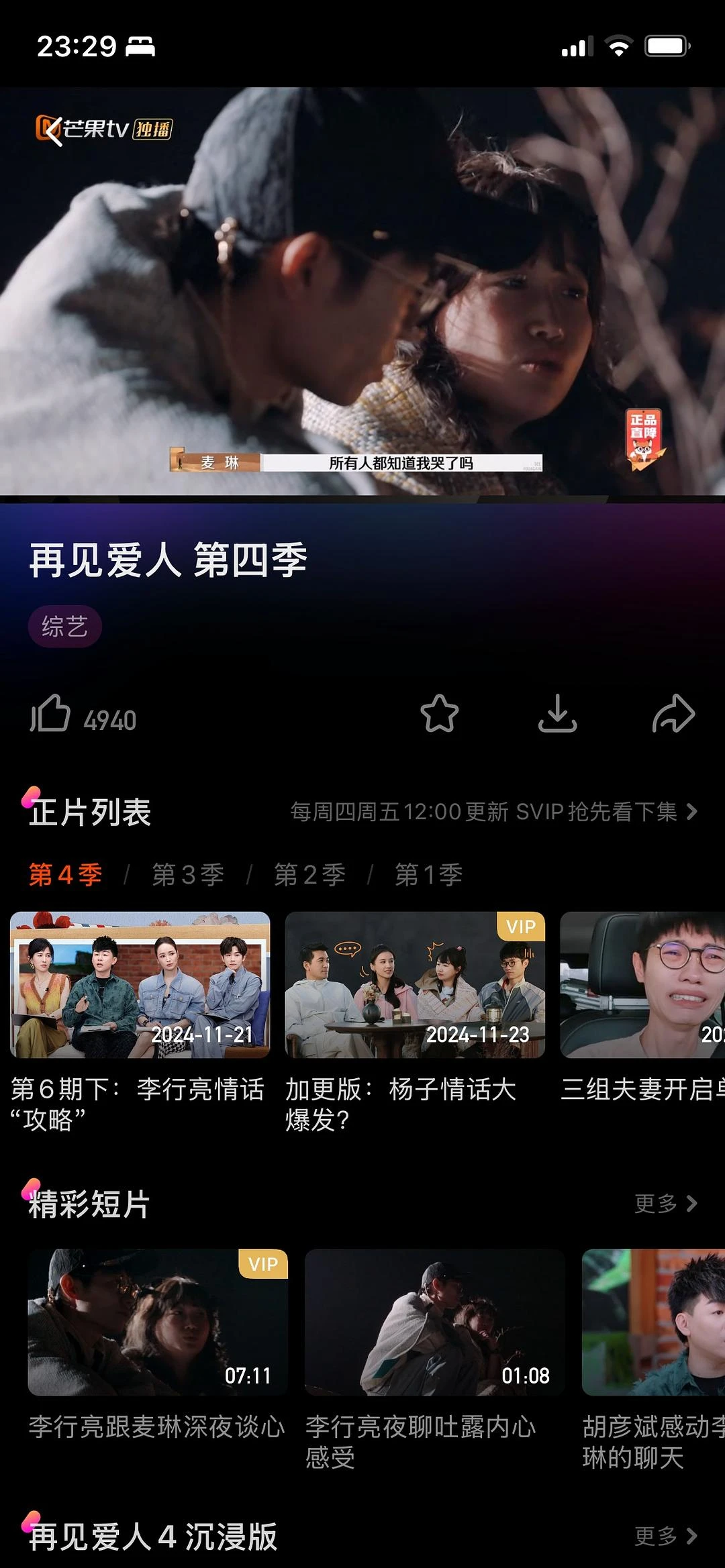 抛开综艺效果不谈，我觉得这档节目，还是有一定的情 - 图1