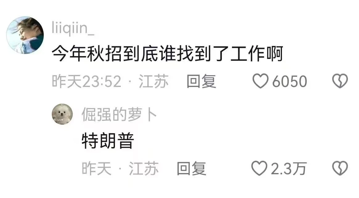 🤭有被笑到 - 图1