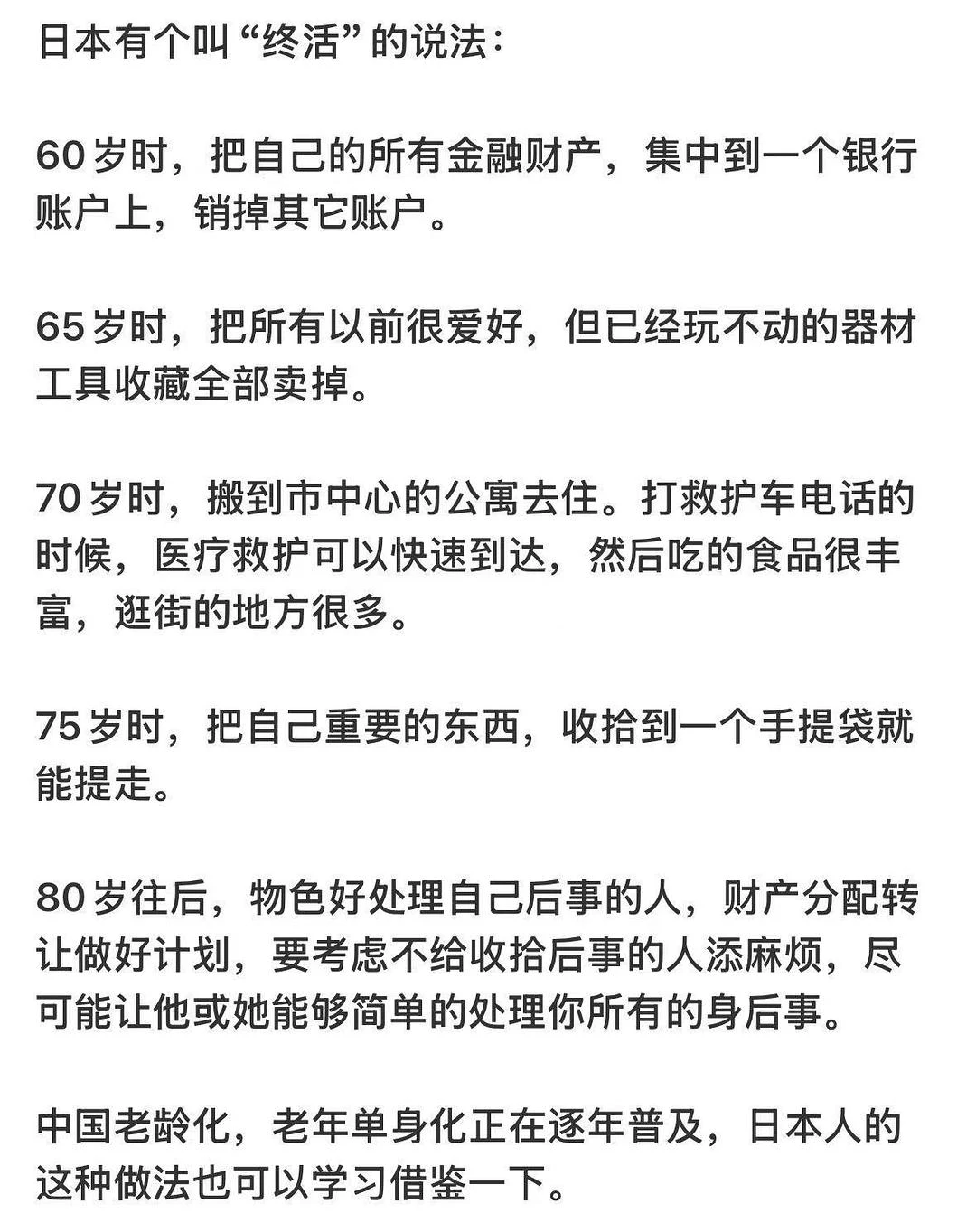能活到60岁已经很厉害了 - 图1