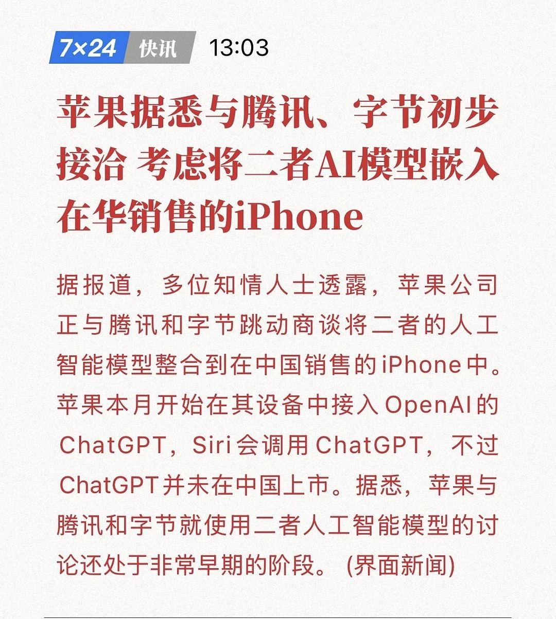 不用百度的产品，就是对用户最大的福报 - 图1
