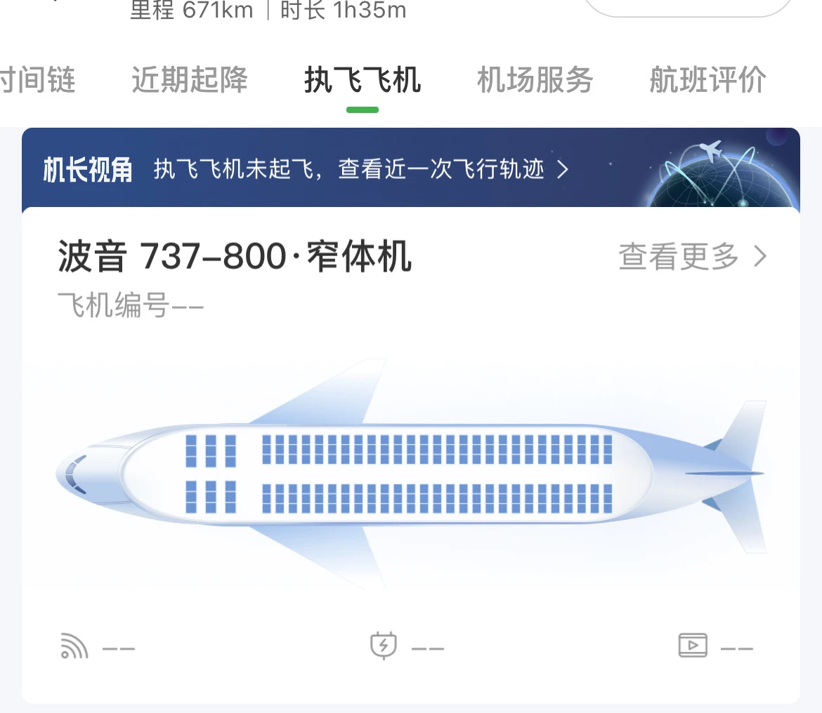 看了今天韩国空难流出的视频真的很绝望，再看一眼过 - 图1