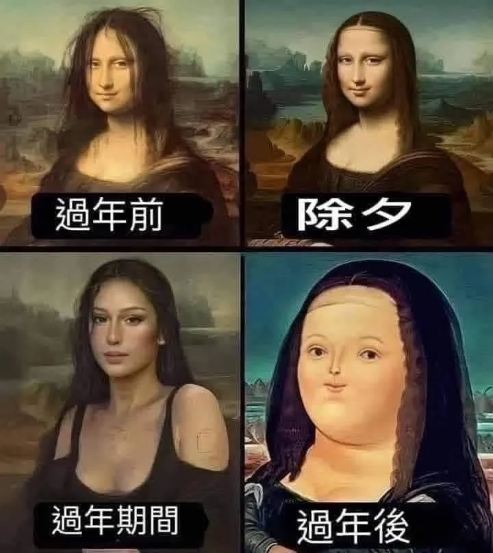 春节变形记🤣 - 图1