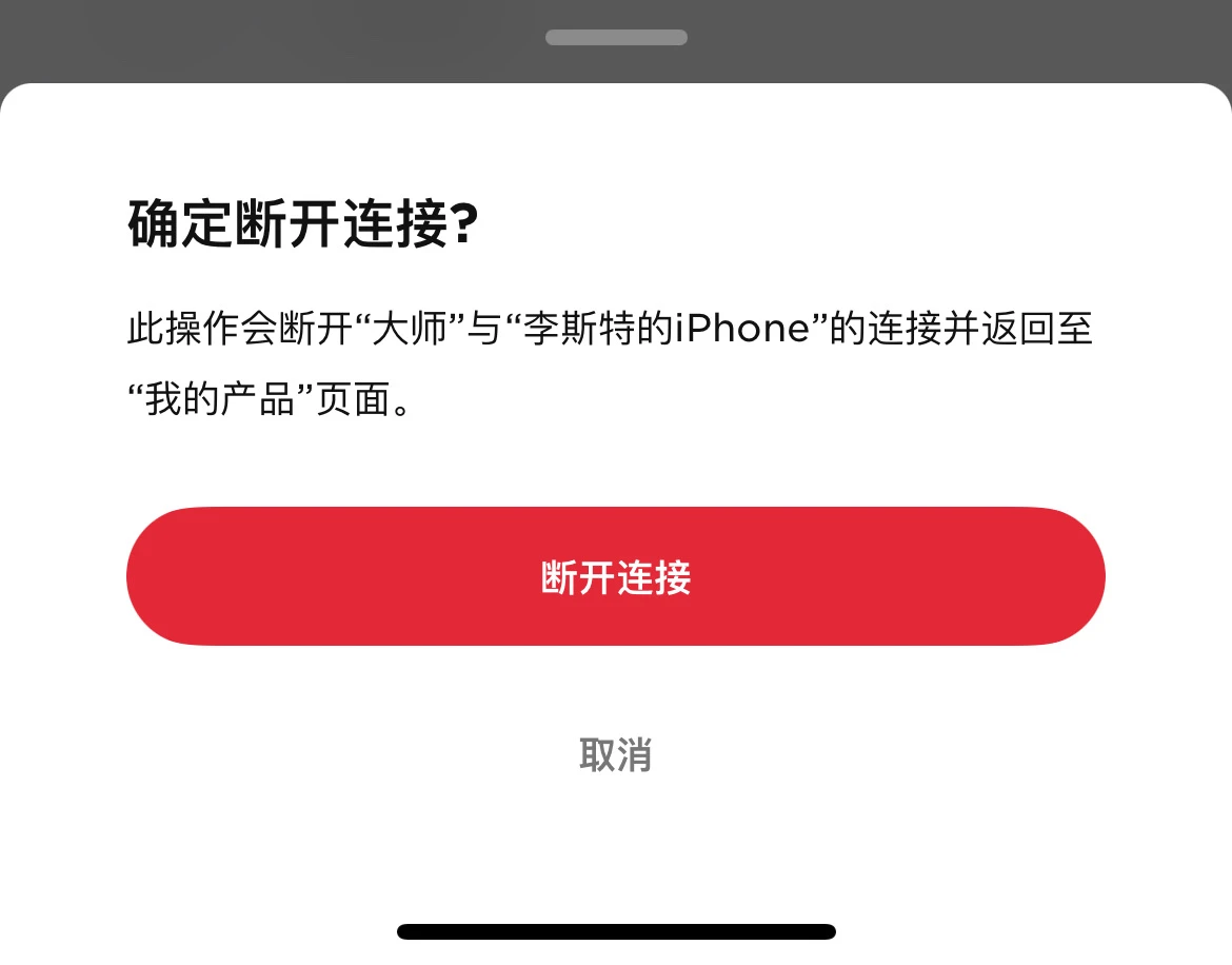 傻逼Bose耳机，连 iPhone 都不会读，我 - 图1
