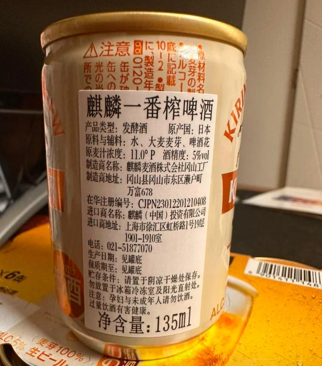 呀！这个迷你罐的一番搾り，简直不要太适合我这种又 - 图1