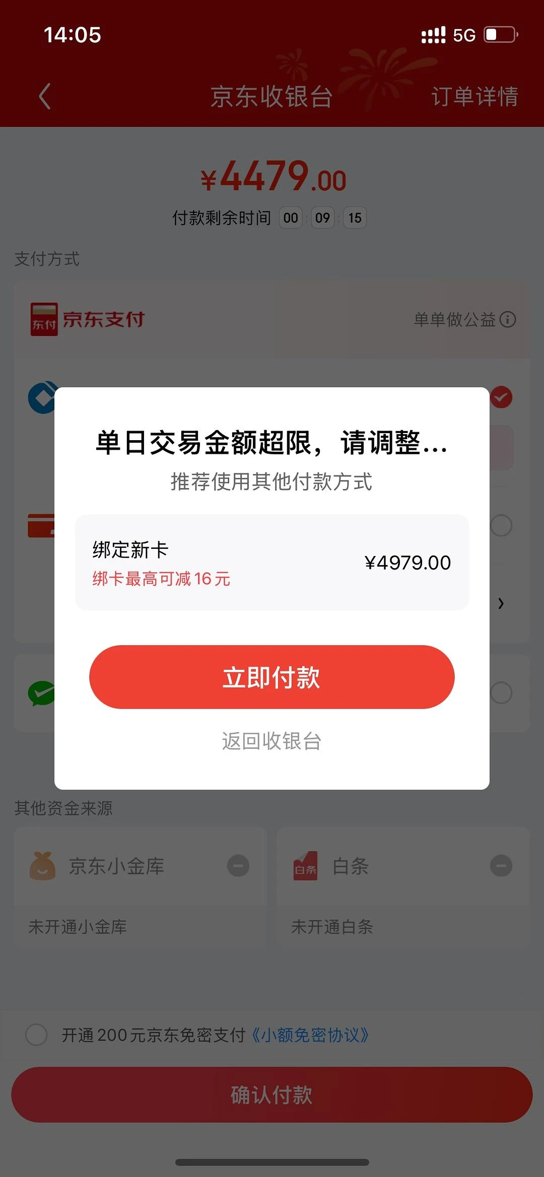 真不是我不响应国家号召刺激消费提振经济，我买个不 - 图1
