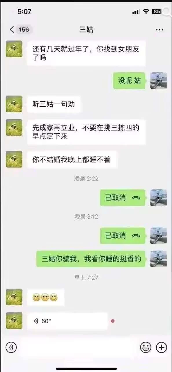 你不结婚我晚上都睡不着 - 图1