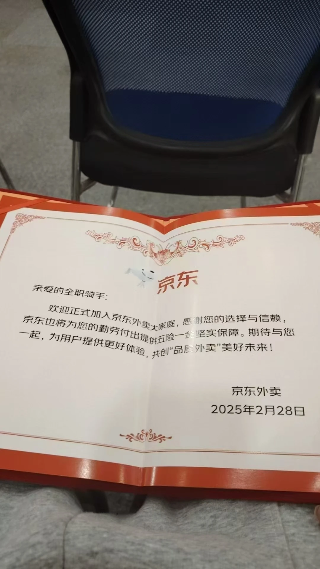 拼好饭都快吃不起了，感谢东哥给我一份工作，明天送 - 图1