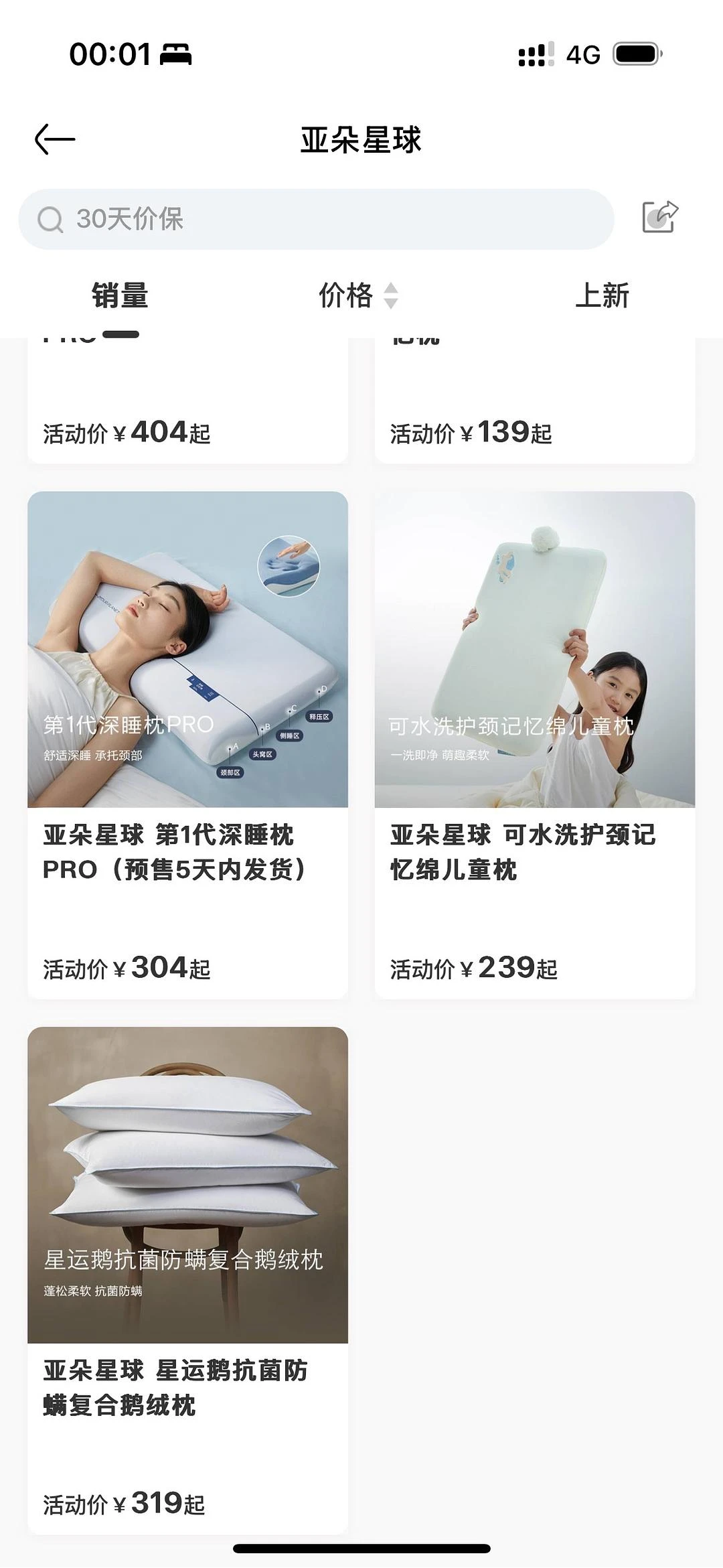 为了买个枕头，想去住一晚亚朵感受一下，到底值不值 - 图1