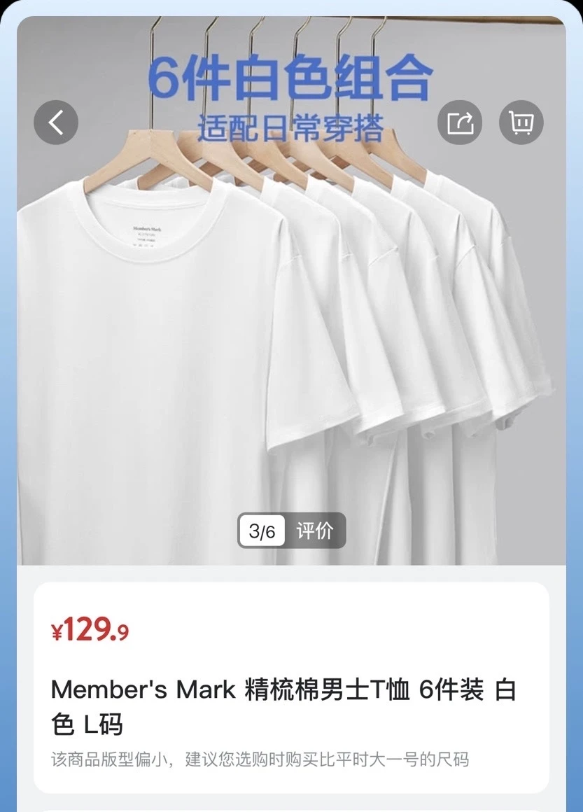 21.65一件的白T
还要啥自行车 - 图1