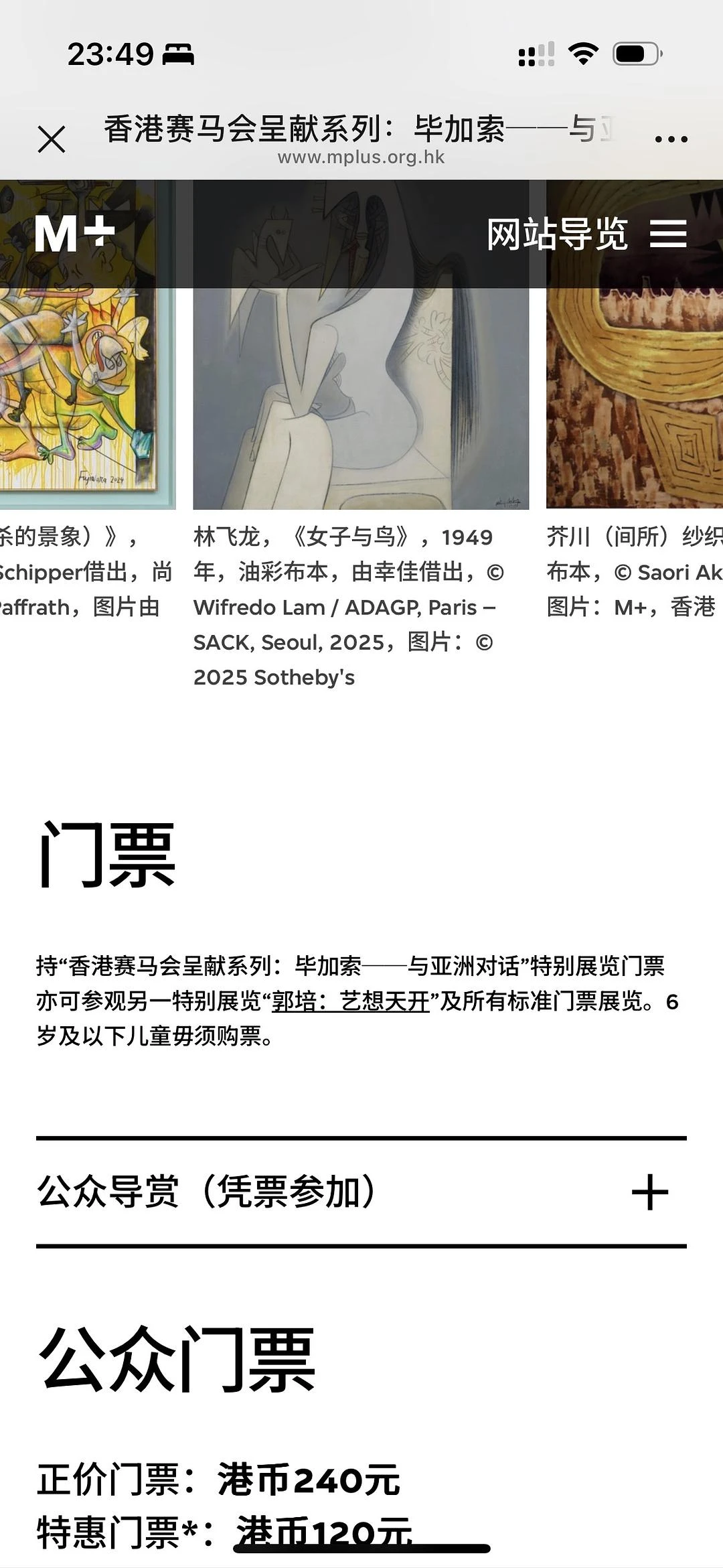 想去看巴塞尔展，可是门票好贵呀，不舍得！还是去M - 图2