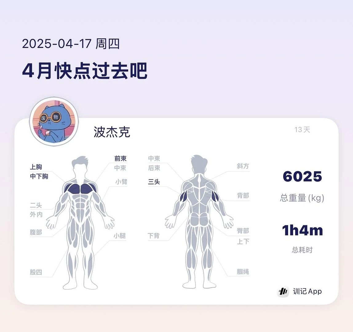 4月快点过去吧 - 图1