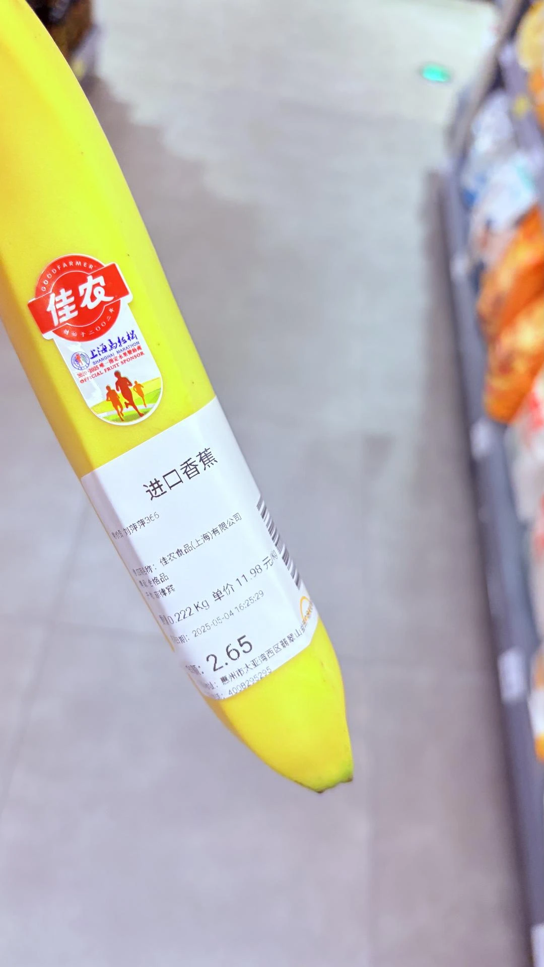 那个买一根香蕉的靓仔又来了🍌 - 图1