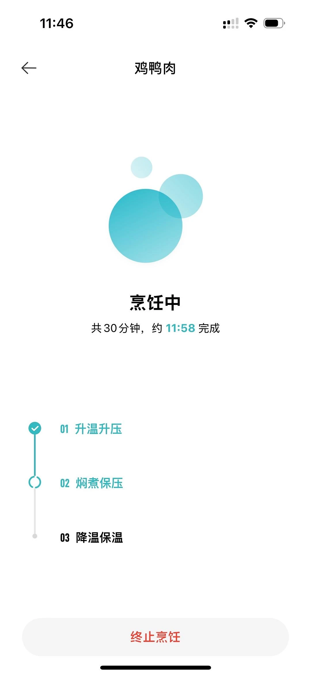 太久没煲汤，焯水都不会了。排骨焯水可能时间不够， - 图1