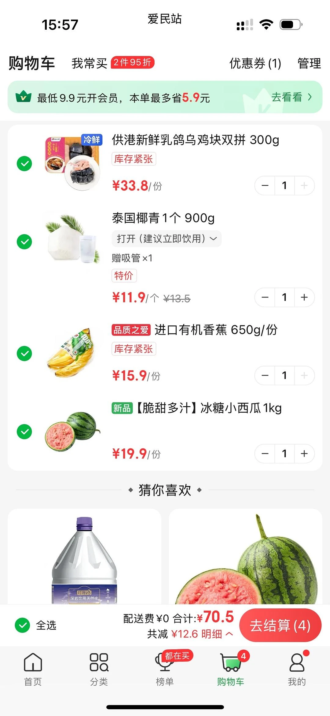 晚上炖一个椰子鸡汤 - 图1