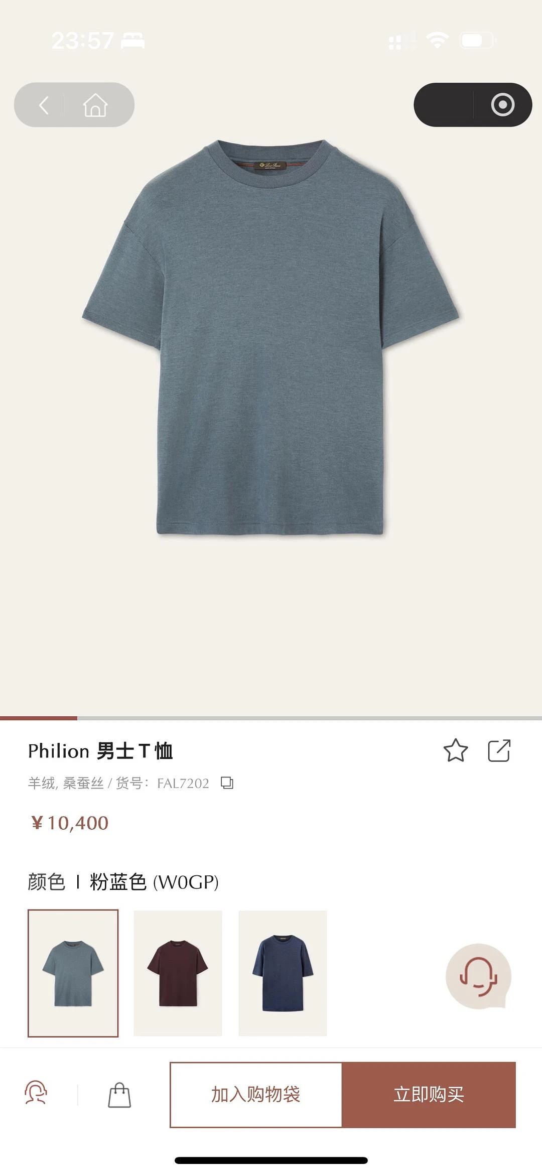我粗息了！
居然敢看这么贵的T恤了 - 图1