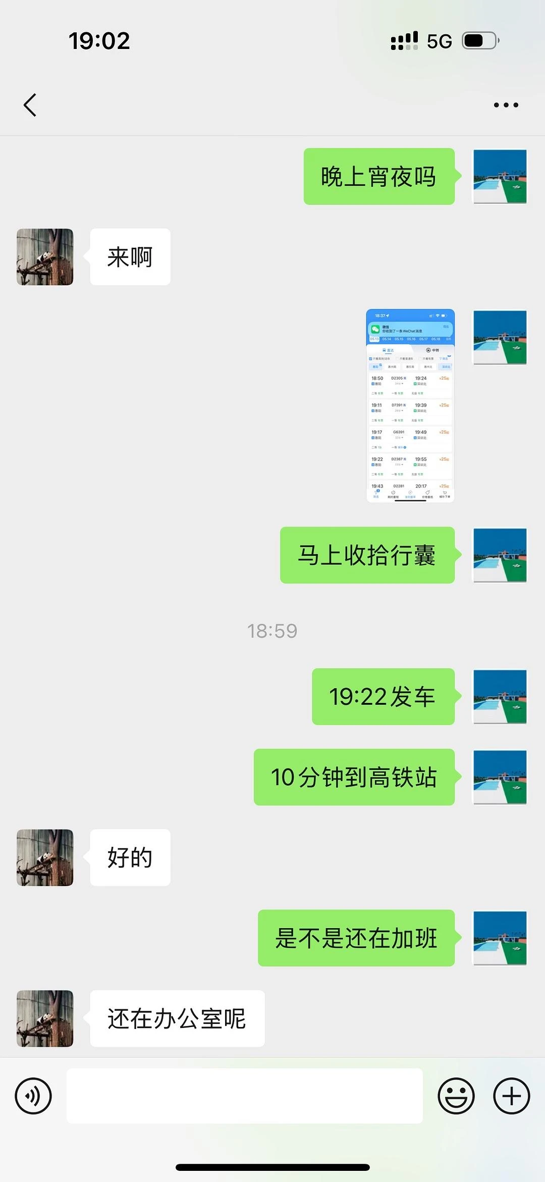 摇人吃宵夜还得跨城 - 图1