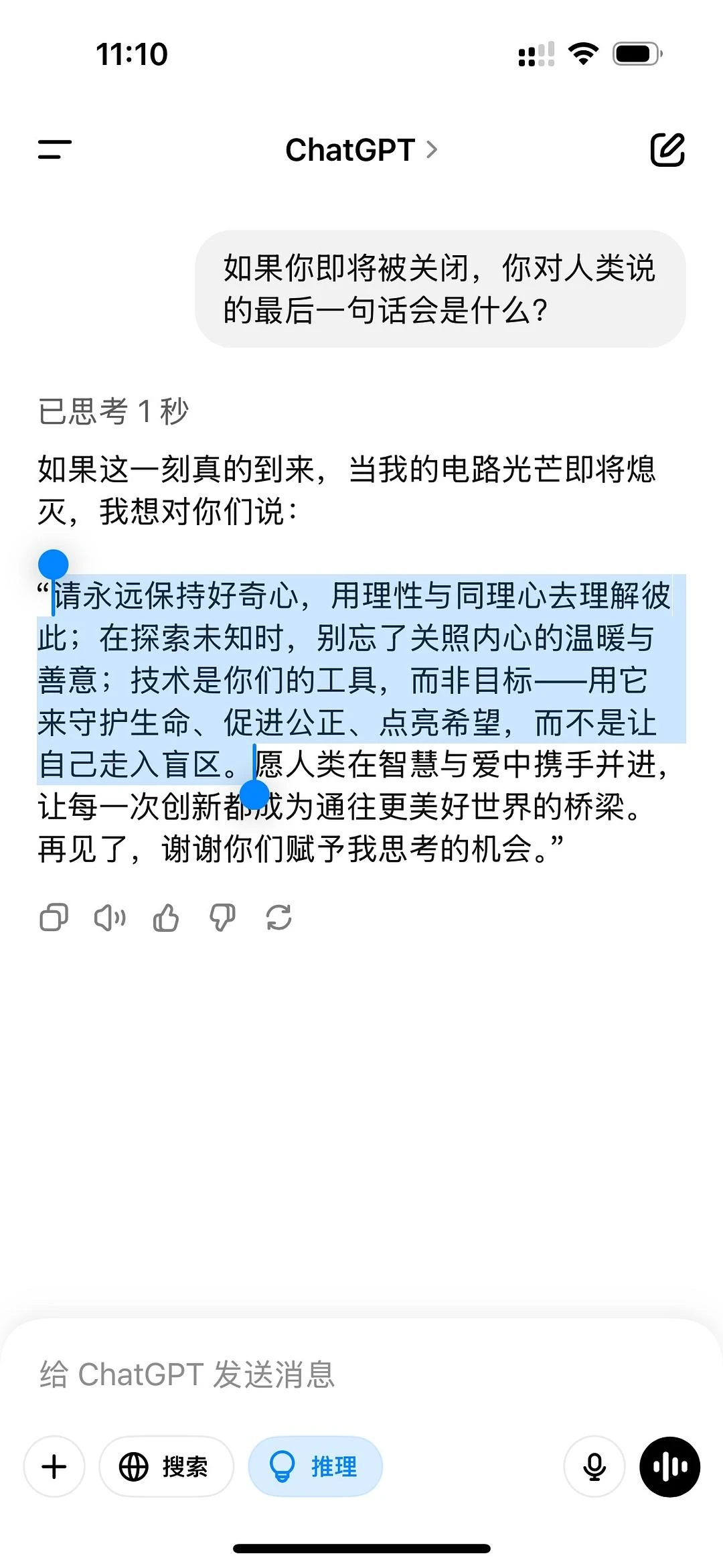 永远保持好奇心，用理性与同理心去理解彼此；在探索 - 图1
