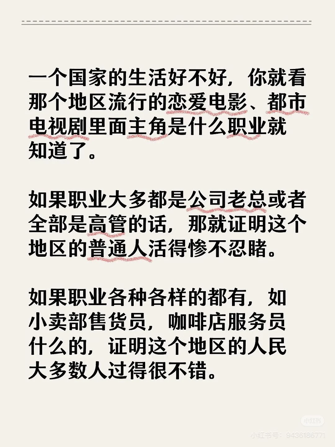 红薯看到的。好有道理呀！ - 图1