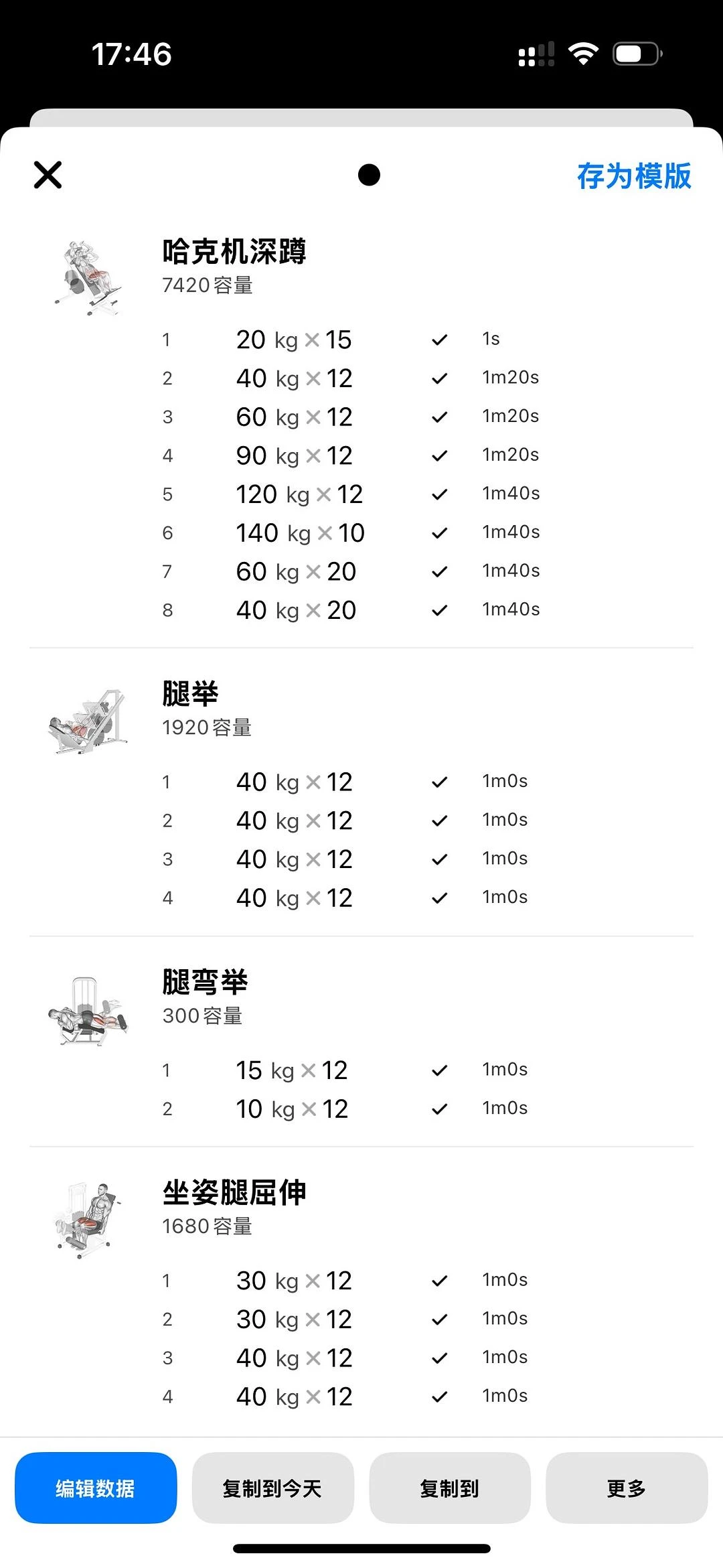 救大命！练前吃了一个小西瓜，把我练吐了🤮 - 图1