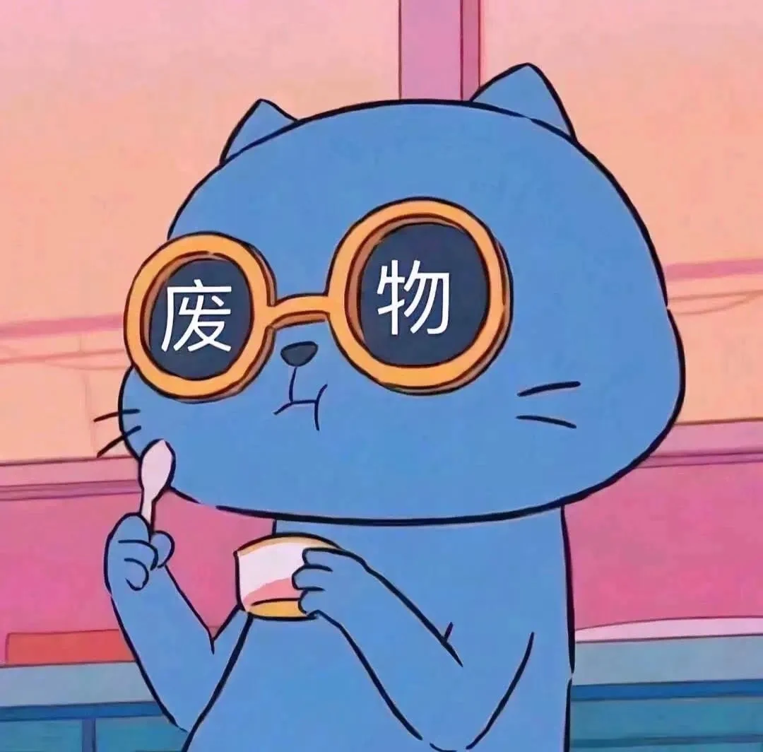 三十二岁的我对交友软件没兴趣，对一切社交活动没兴 - 图1