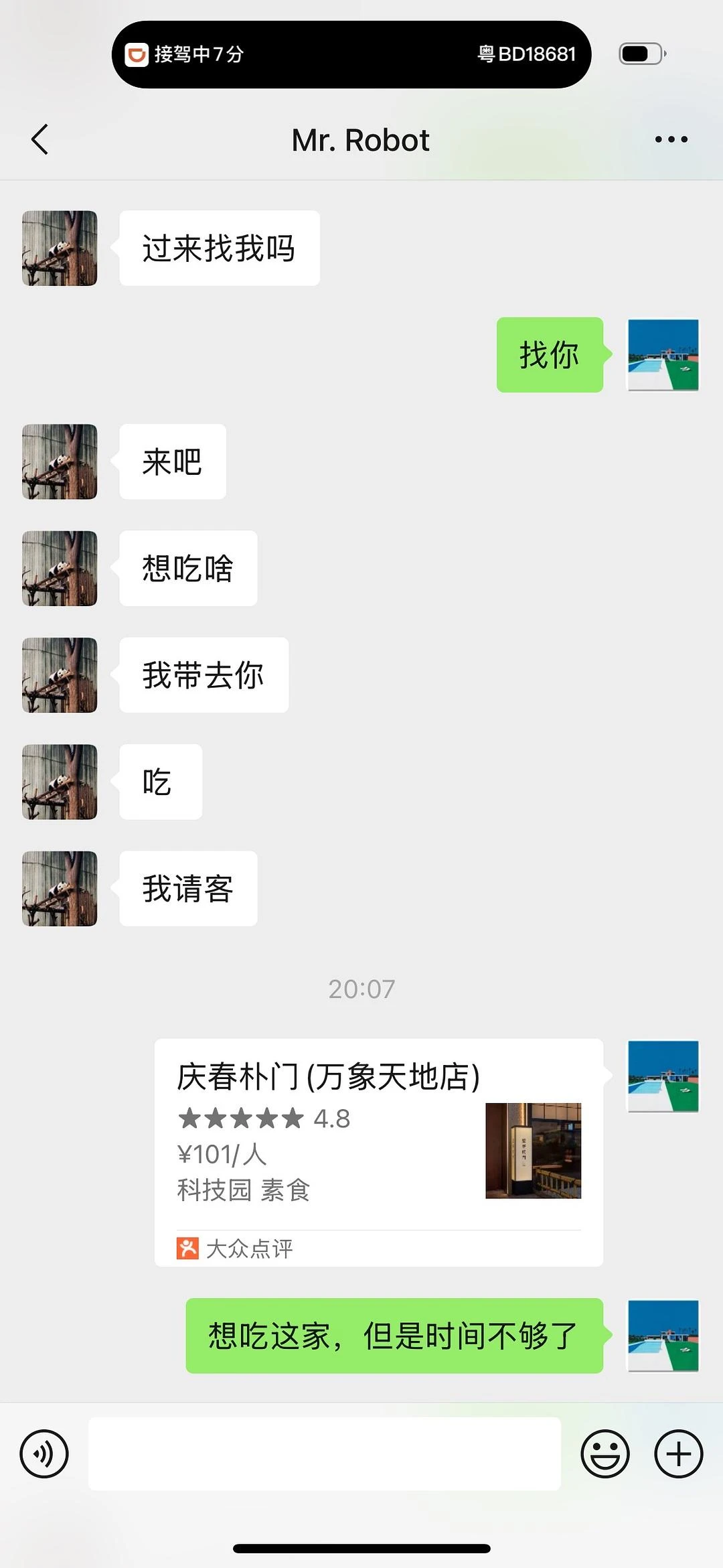 我太缺爱了，只要请我吃饭，我就感动到不行😭 - 图1