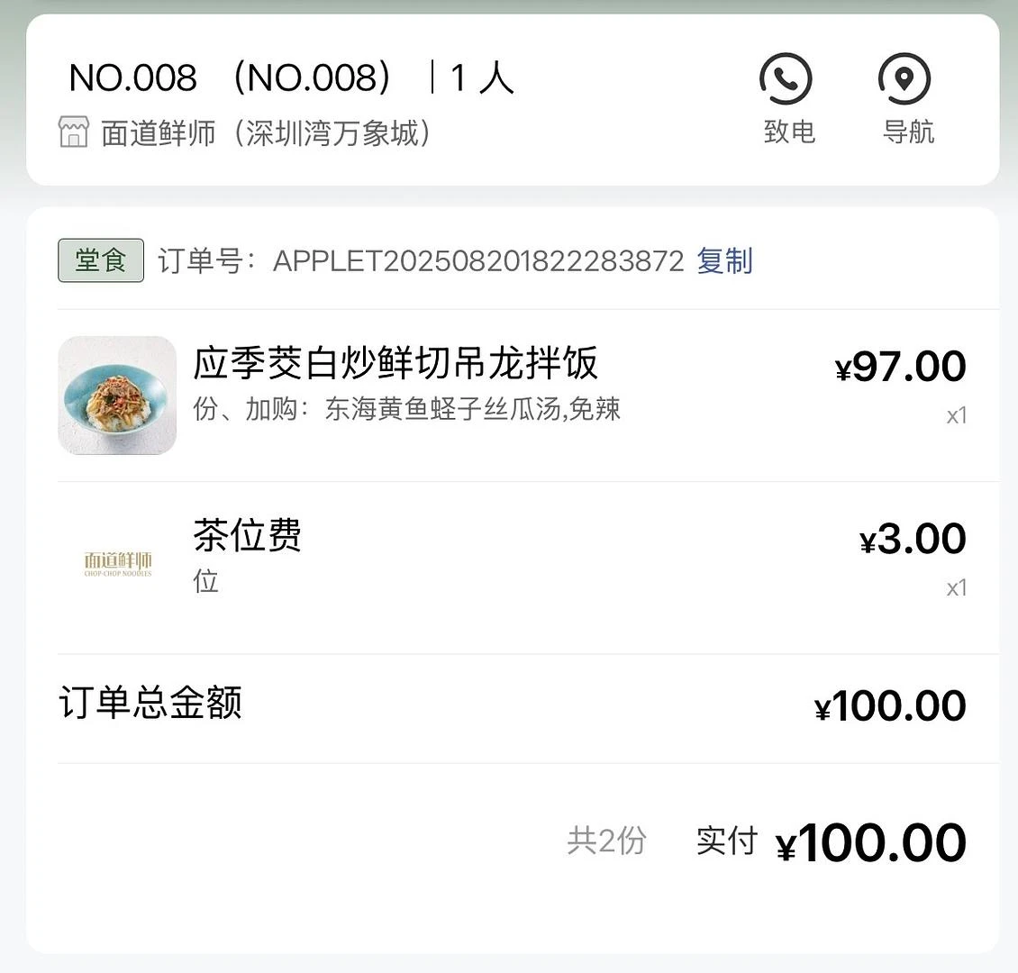 深圳湾的消费快赶上对面的HK了 - 图1