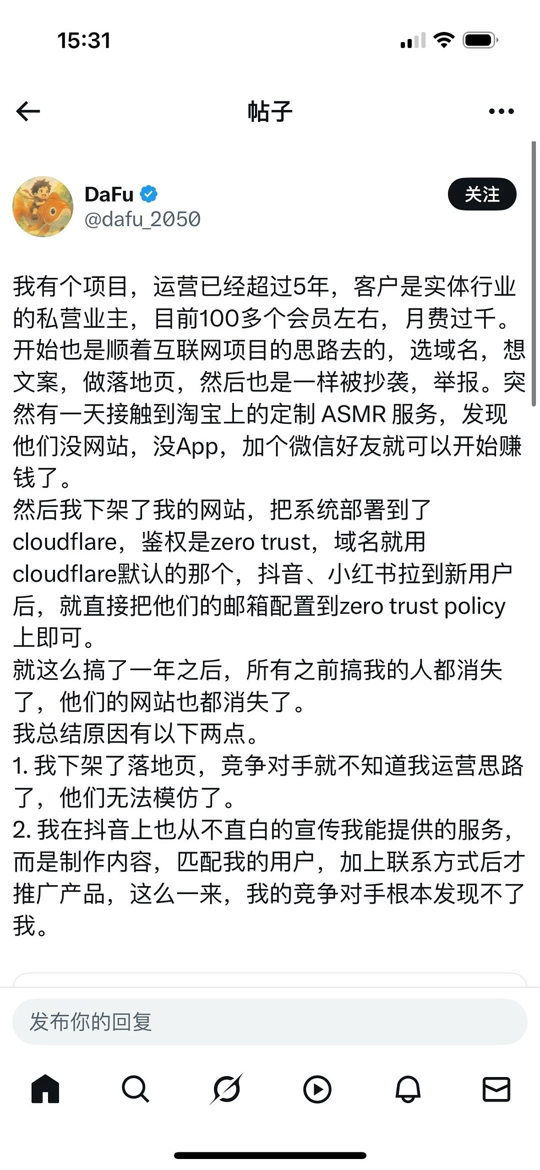 在国内这种恶性竞争的环境下，这个思路确实值得借鉴 - 图1