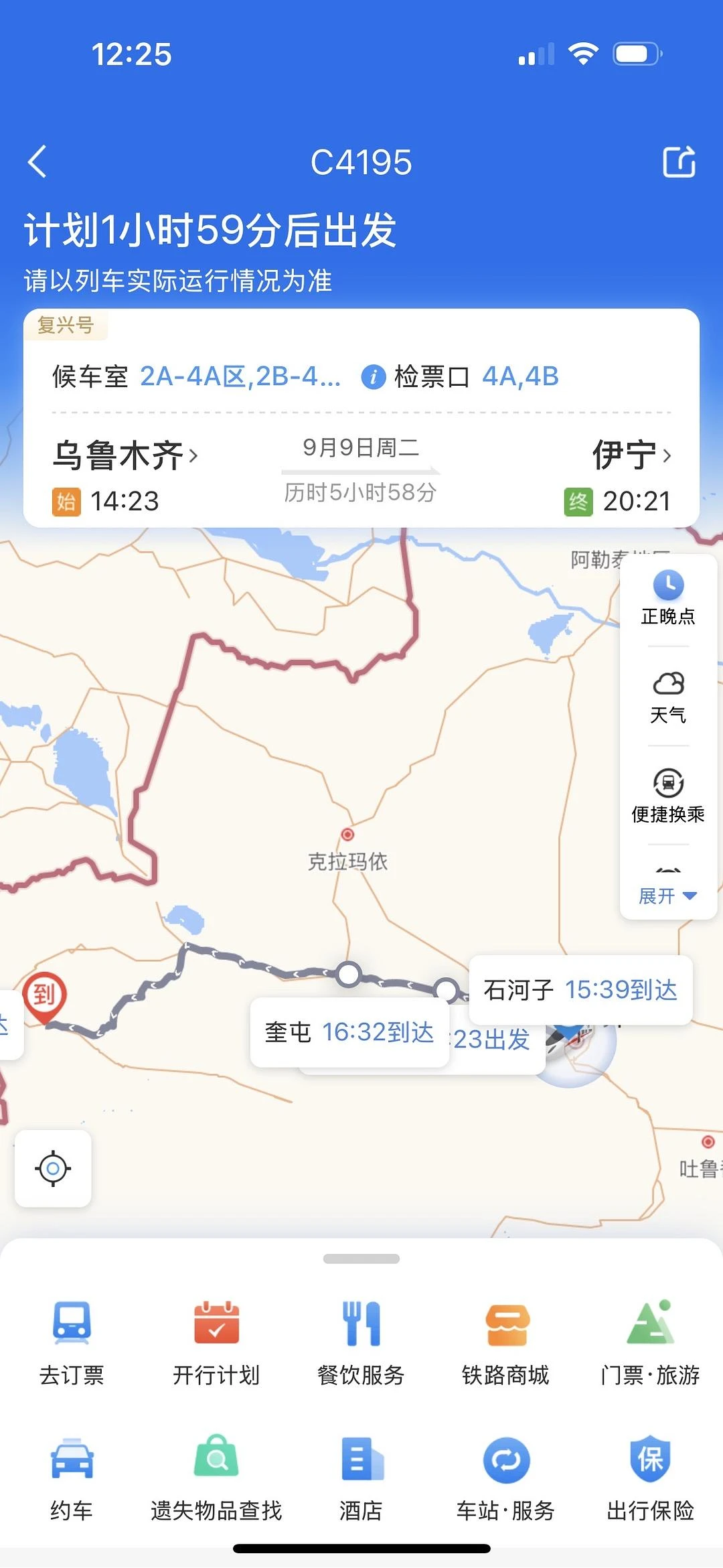 挑战乘坐时长6小时的城轨 - 图1
