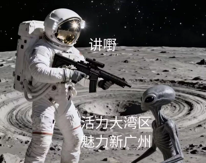 欢迎来到粤球！ - 图1