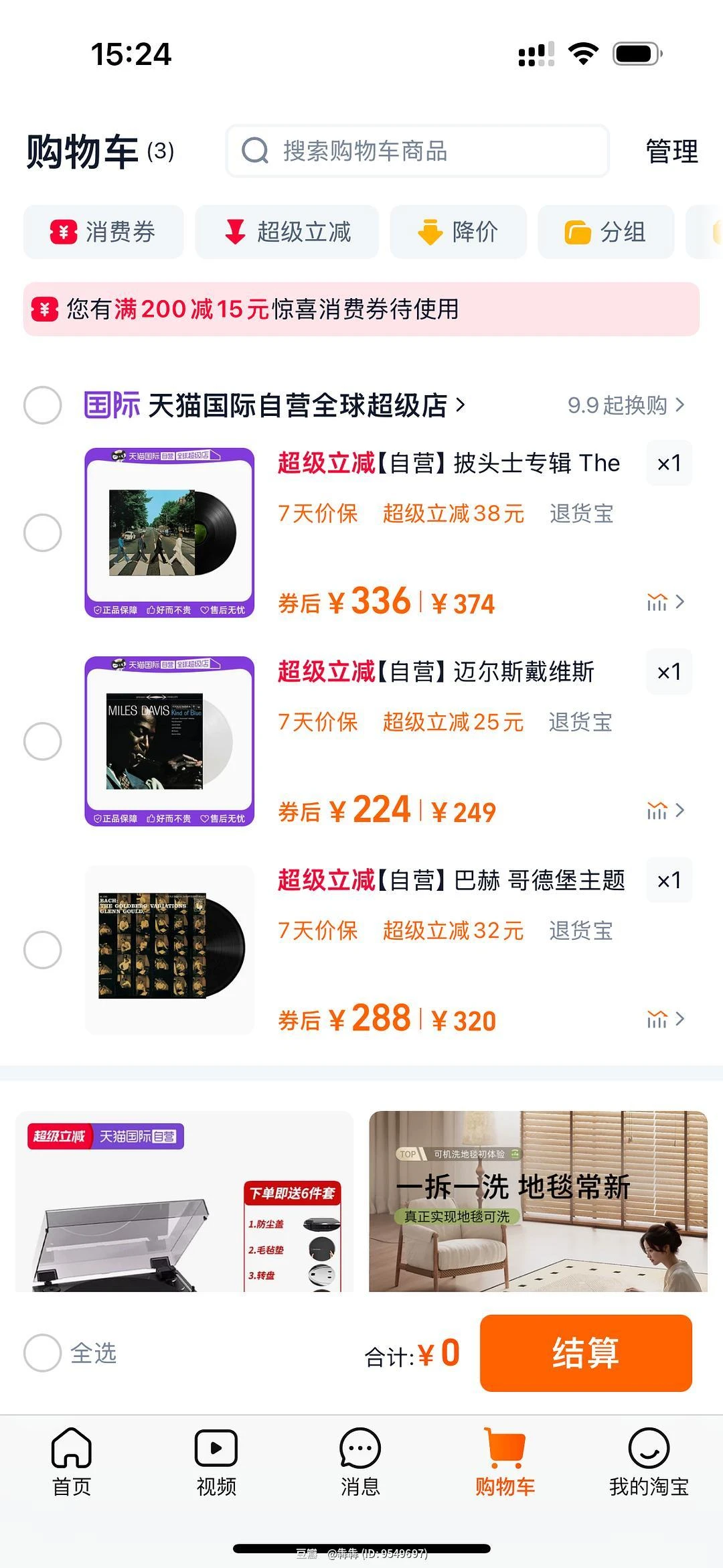 沉迷买唱片中… - 图2