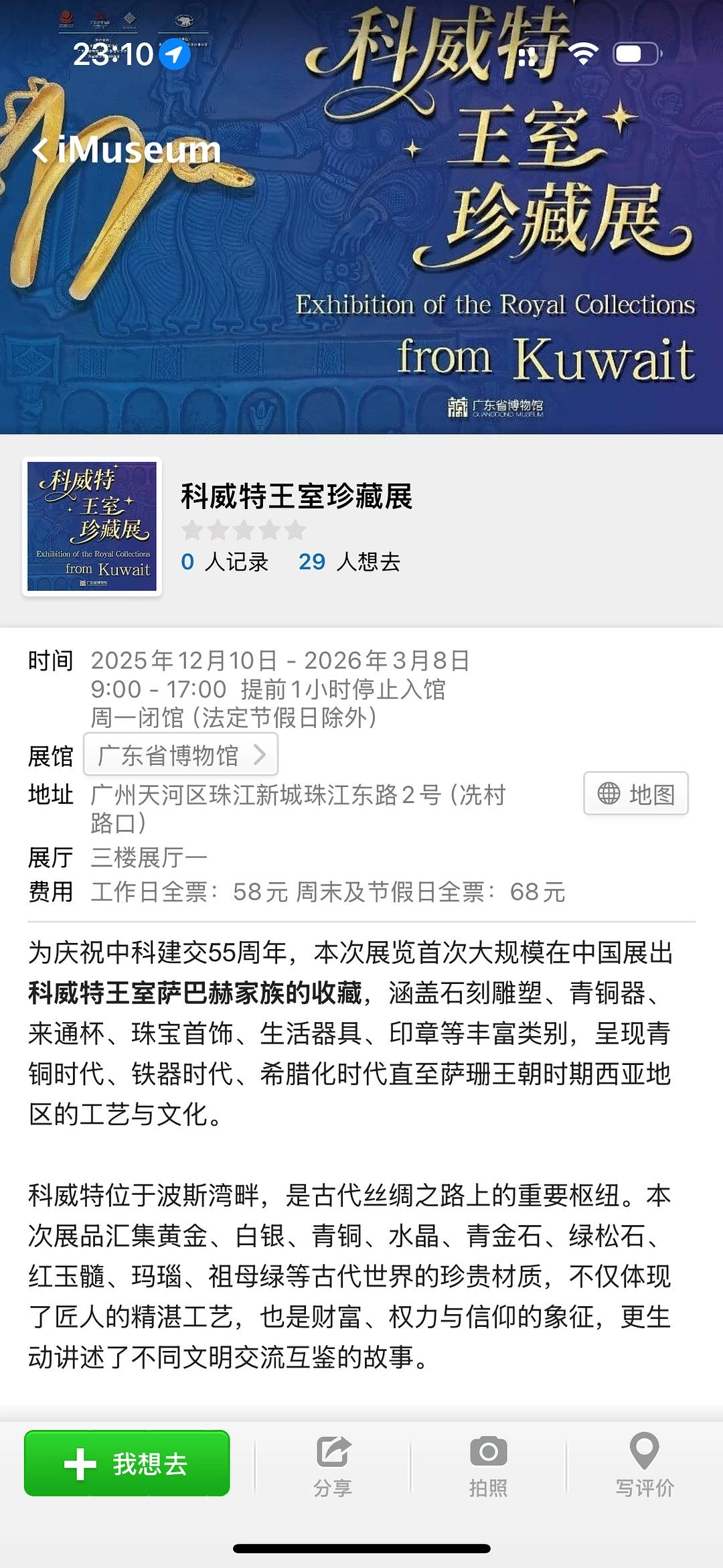 12月想看的展有点多，要是不用工作该多好 - 图1