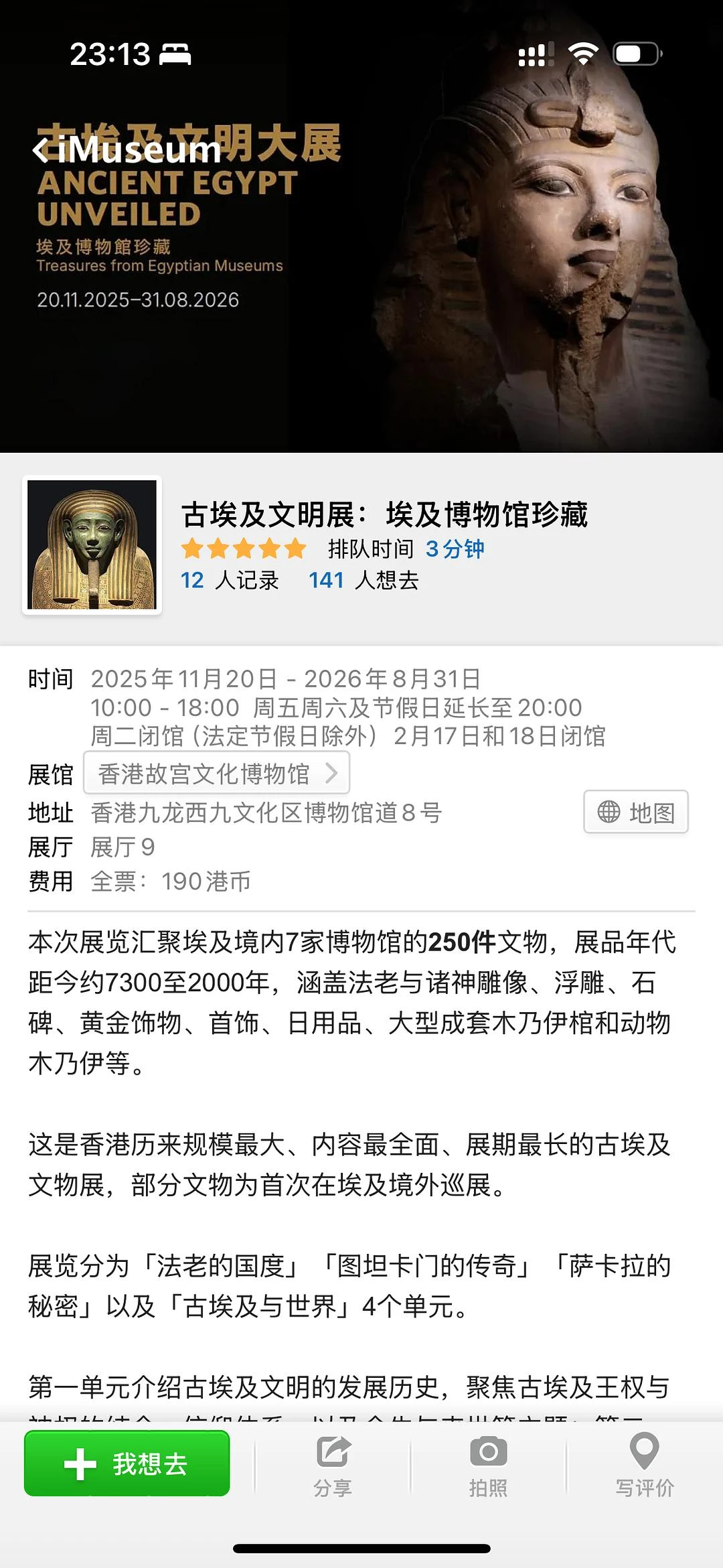 12月想看的展有点多，要是不用工作该多好 - 图2