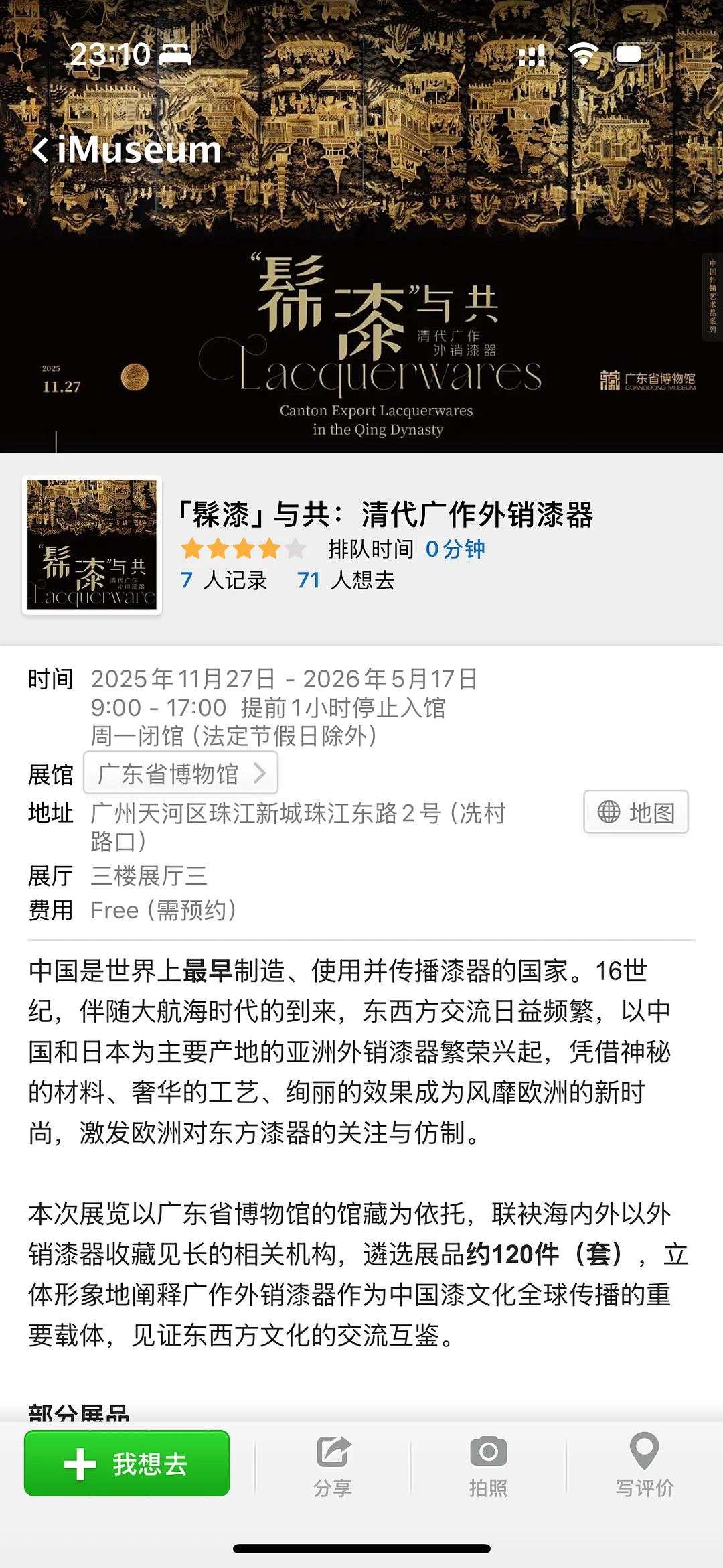 12月想看的展有点多，要是不用工作该多好 - 图4