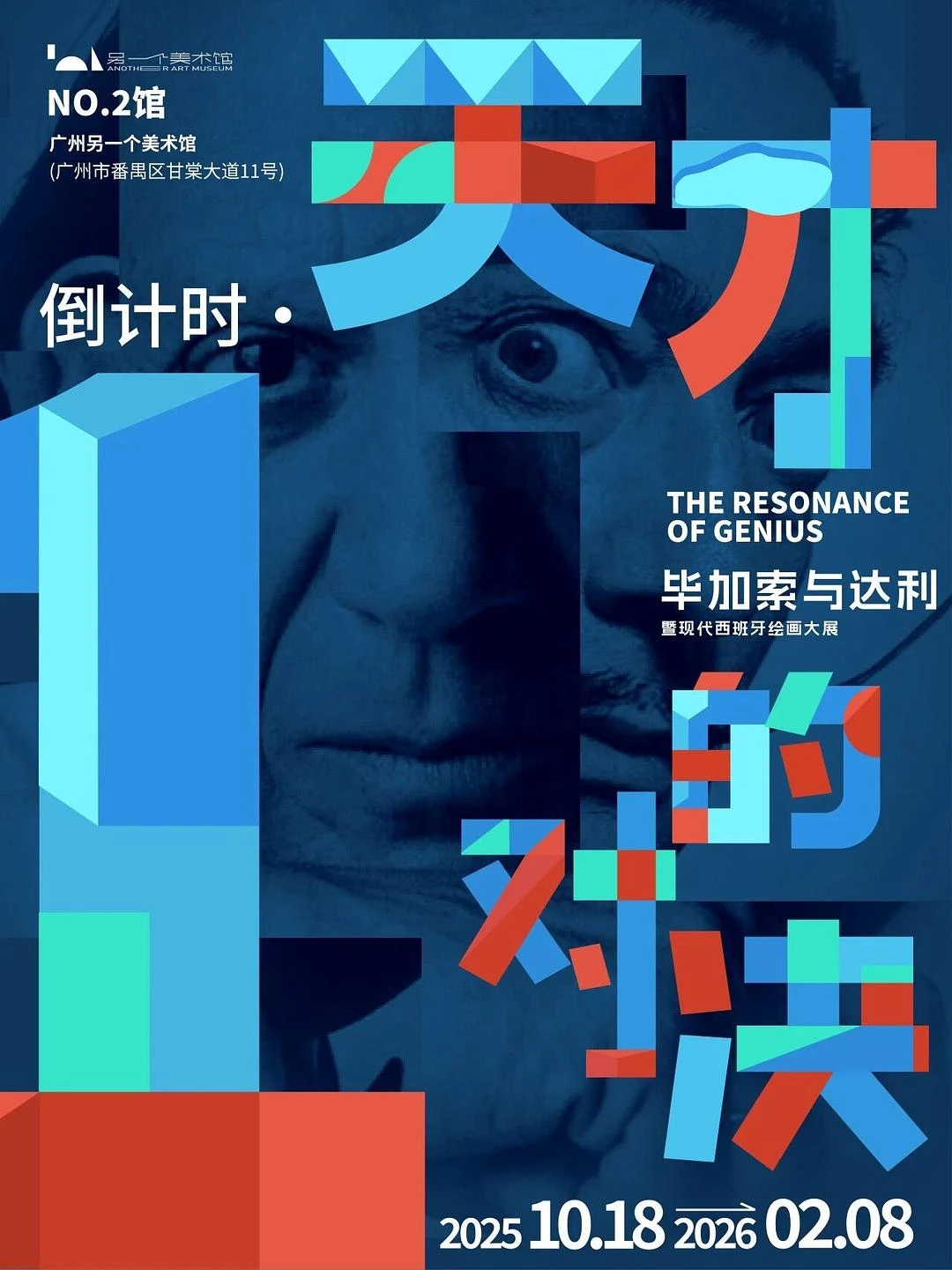 12月想看的展有点多，要是不用工作该多好 - 图5