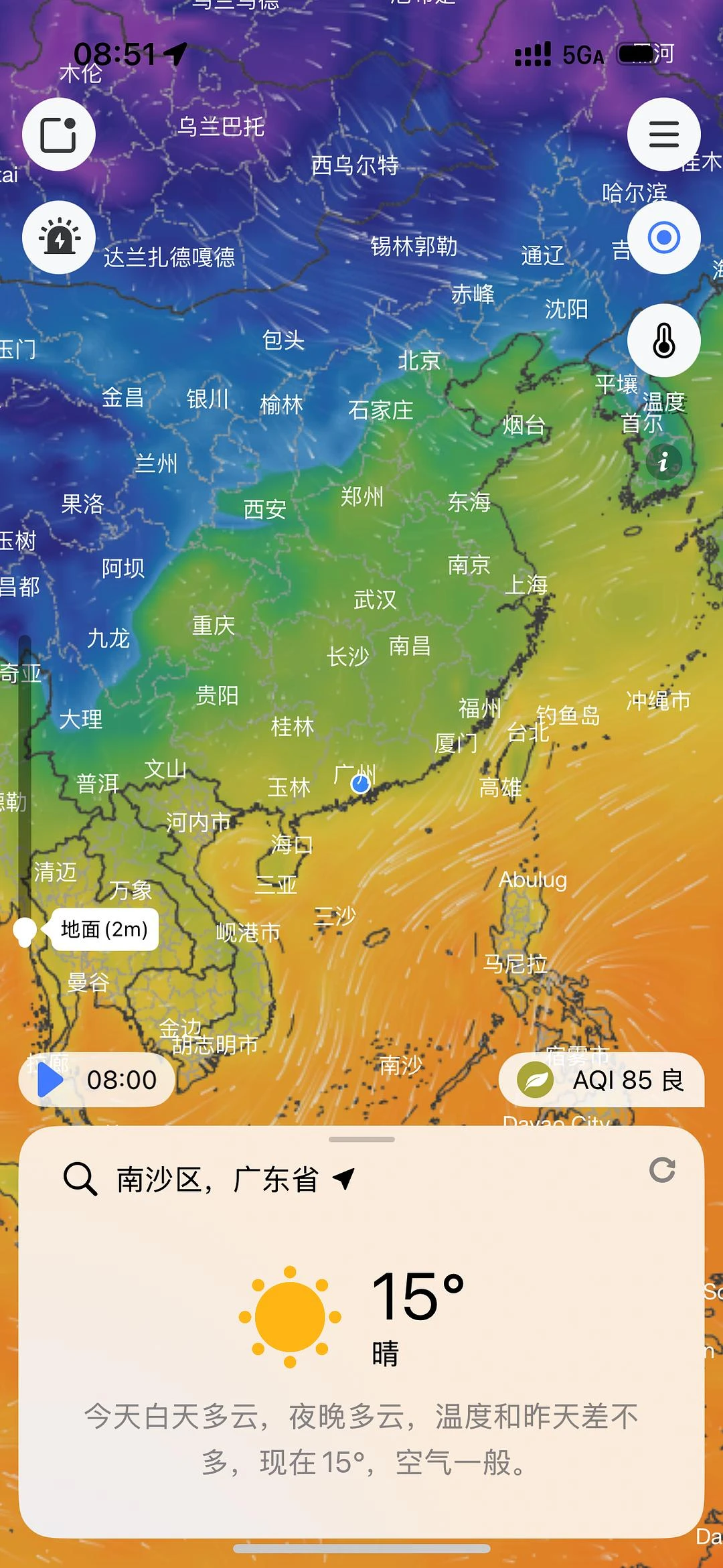 出门后才发现，只有我一个靓仔穿短袖 - 图1