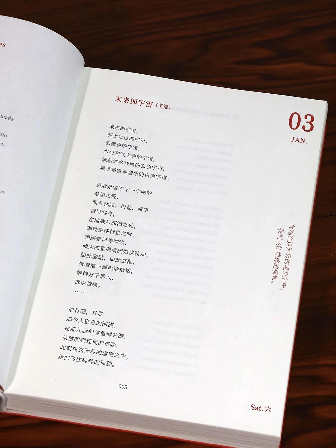 看到一本聂鲁达诗集《我们本该日日相逢》做的创意日 - 图2