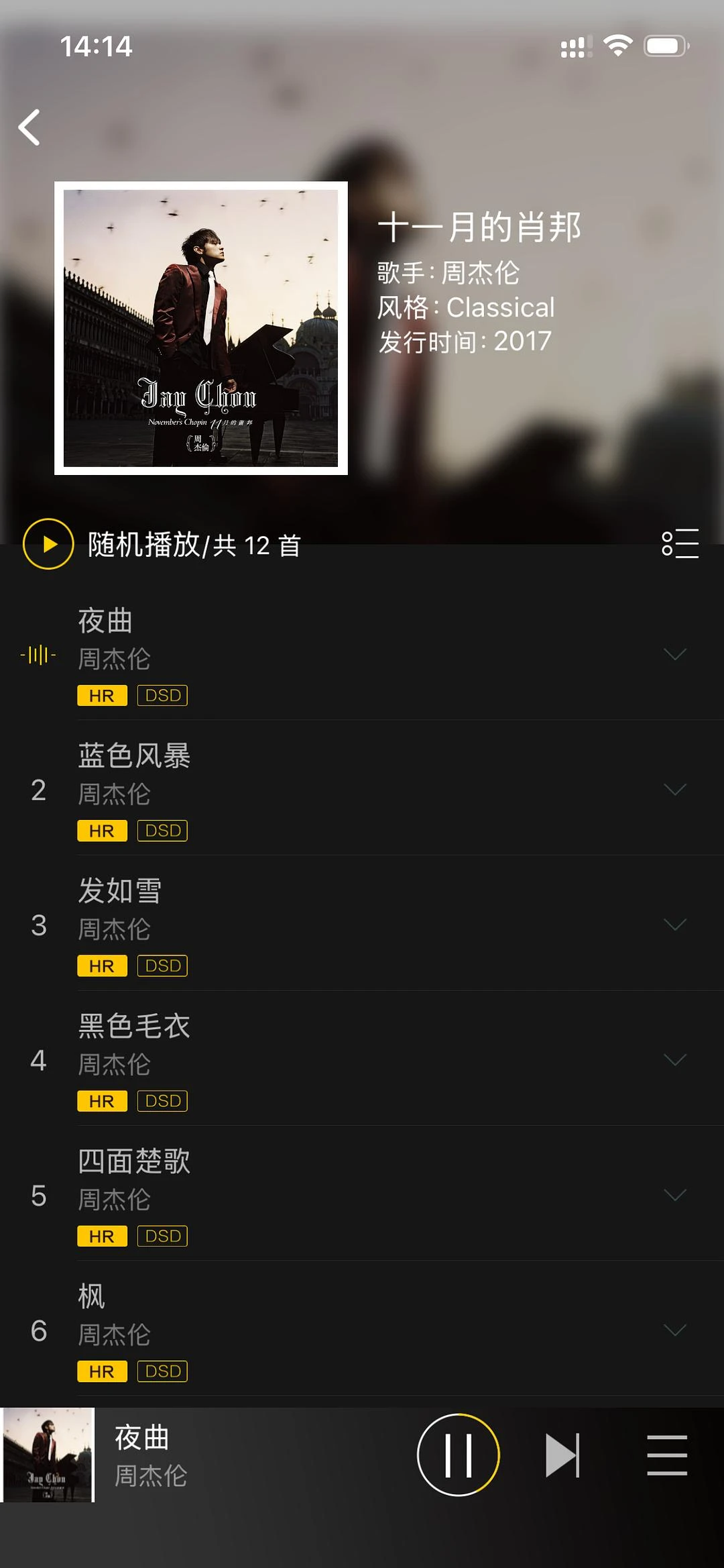 11月听《
十一月的萧邦
》 - 图1