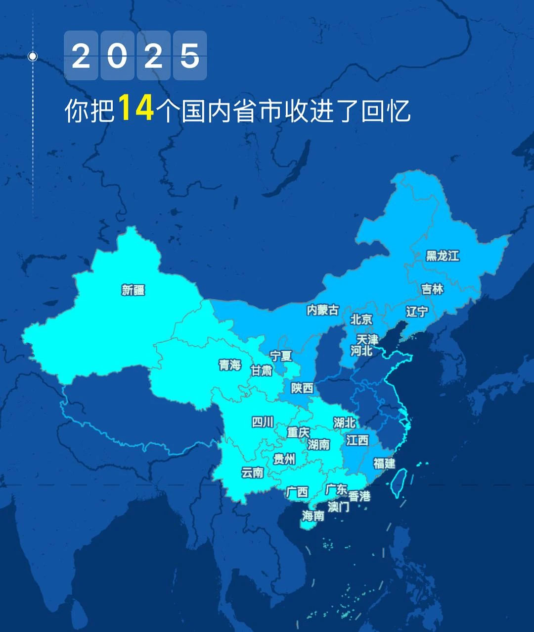 今年探索了祖国左边的城市 - 图1