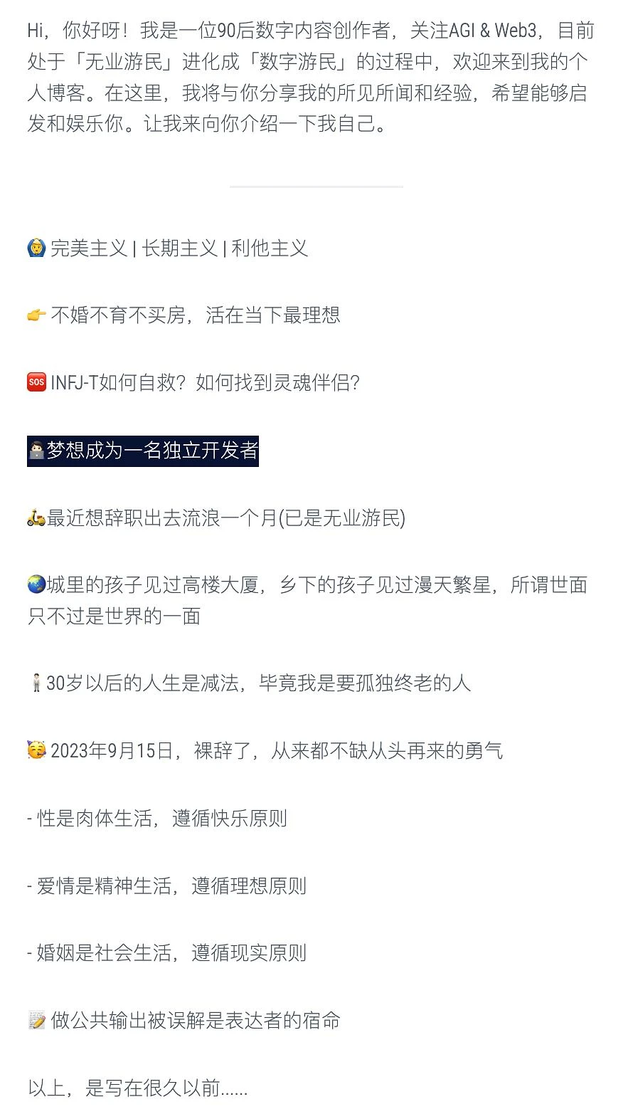 闪念配图