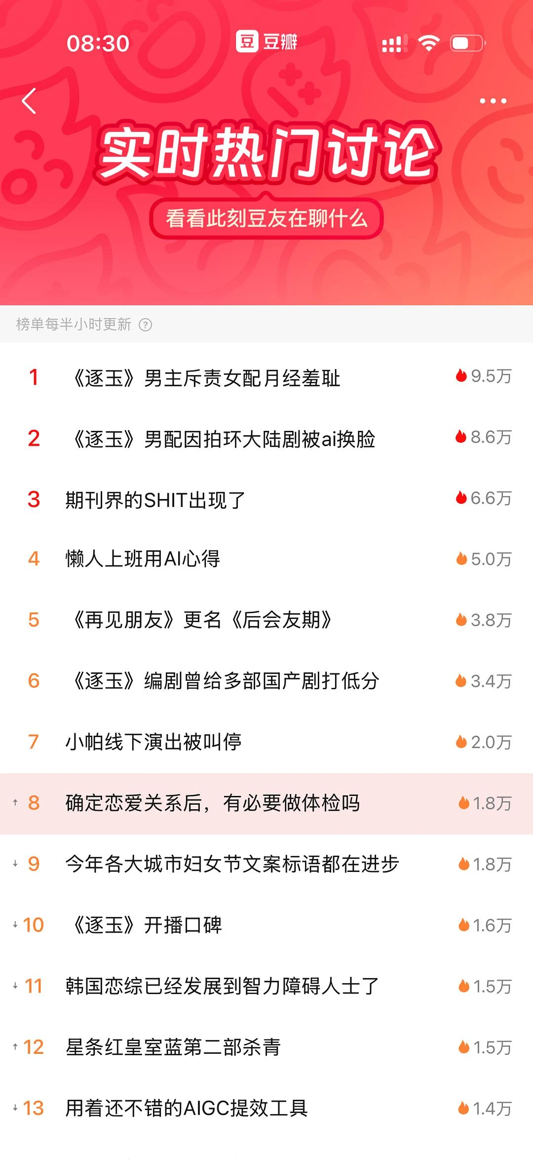 闪念配图