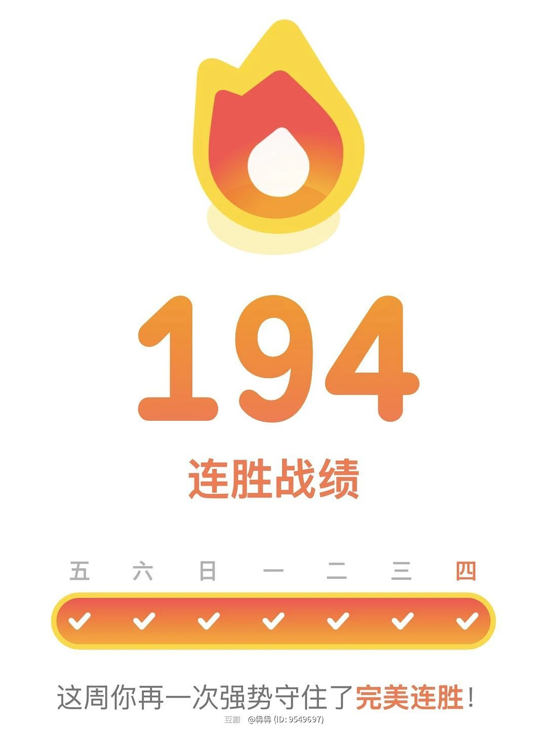 闪念配图