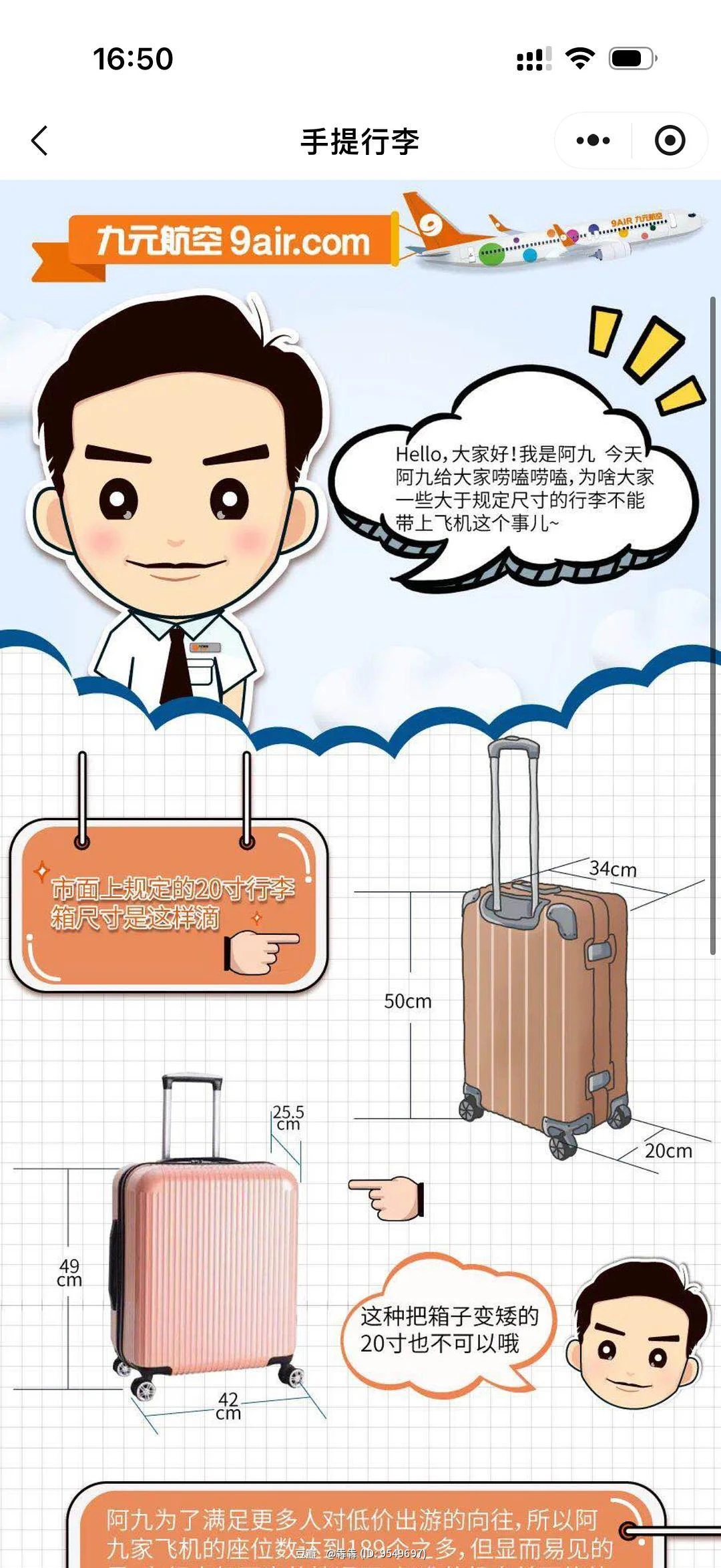 闪念配图