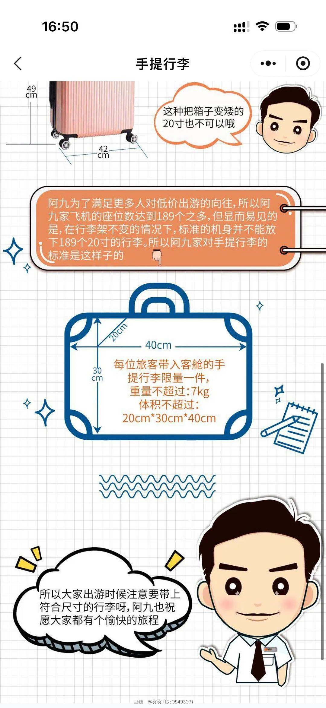闪念配图