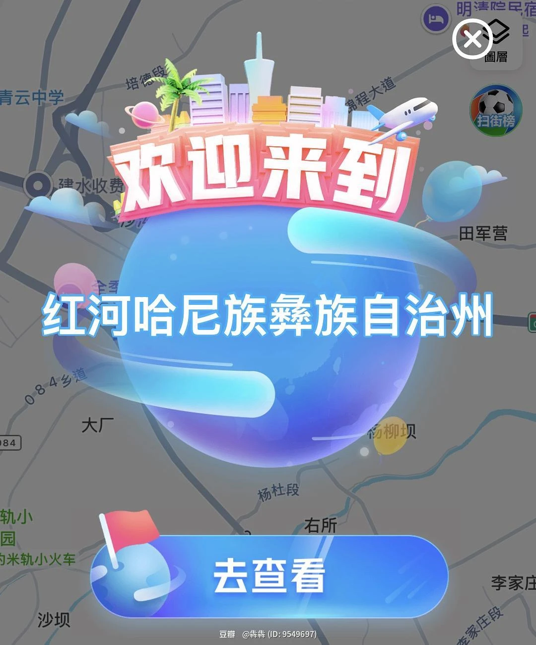 闪念配图