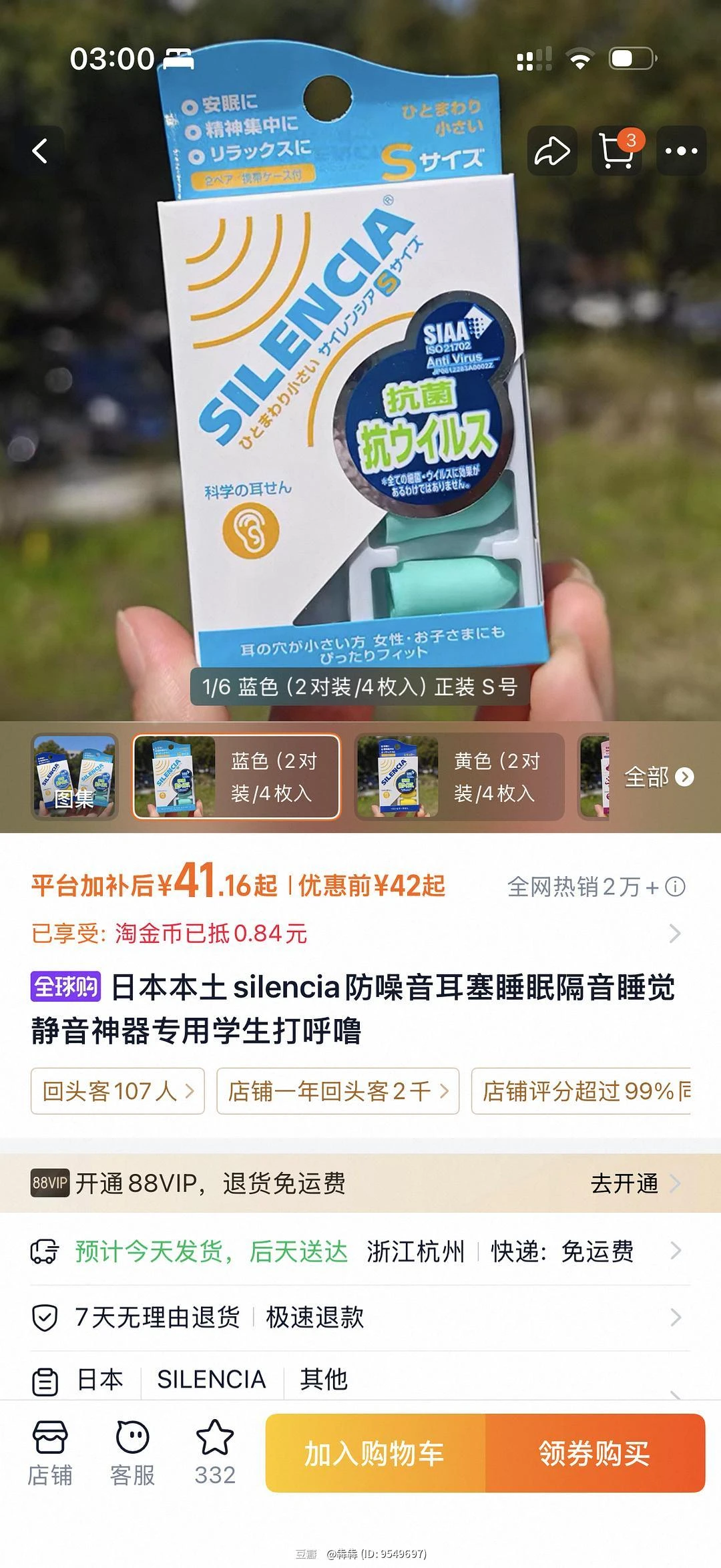闪念配图