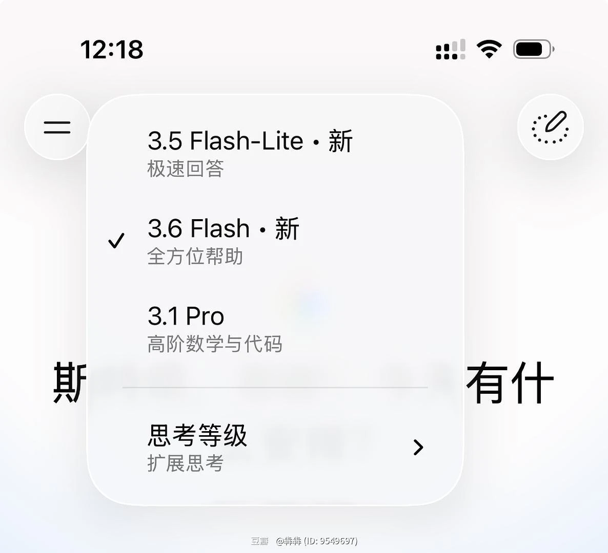 闪念配图