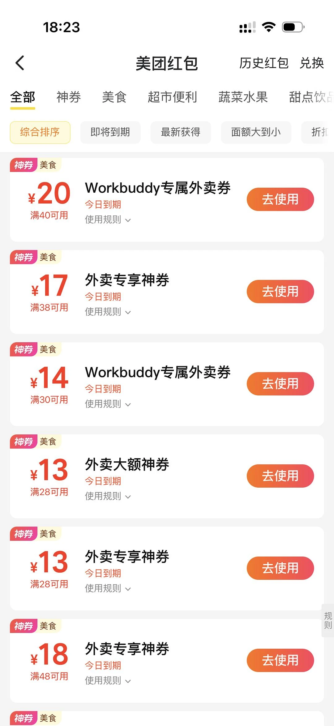 闪念配图