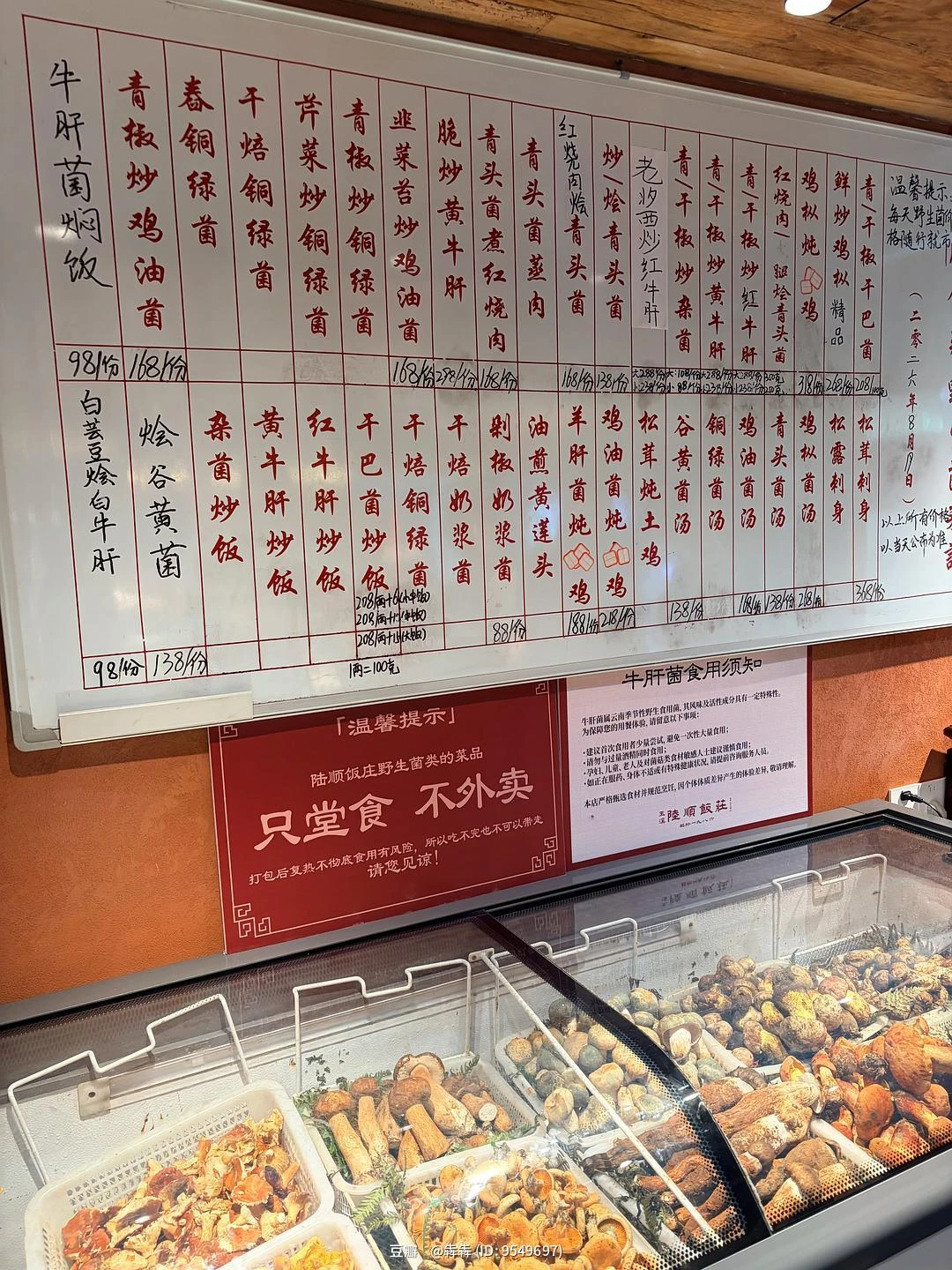 闪念配图