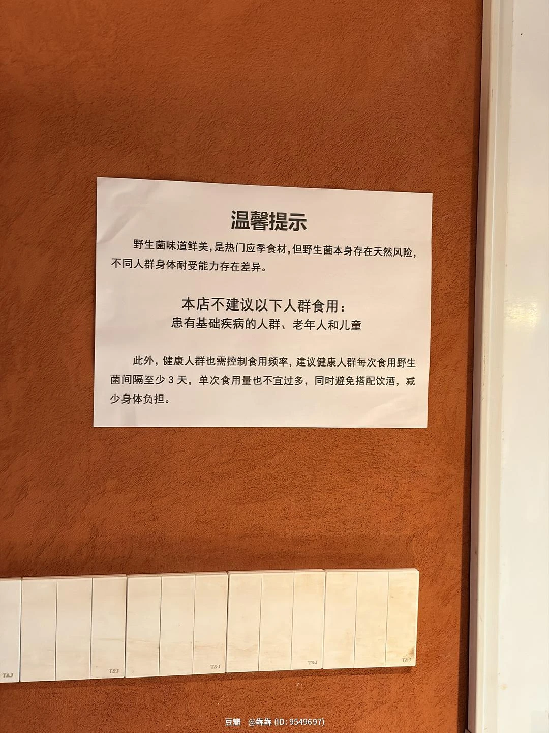 闪念配图