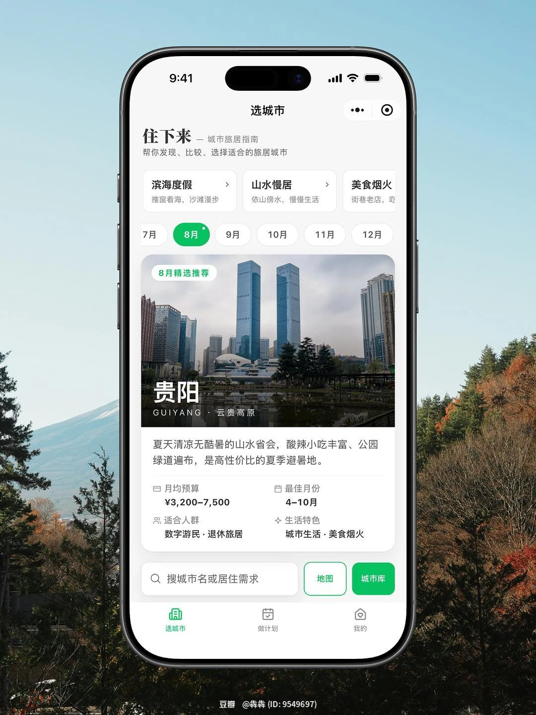 闪念配图